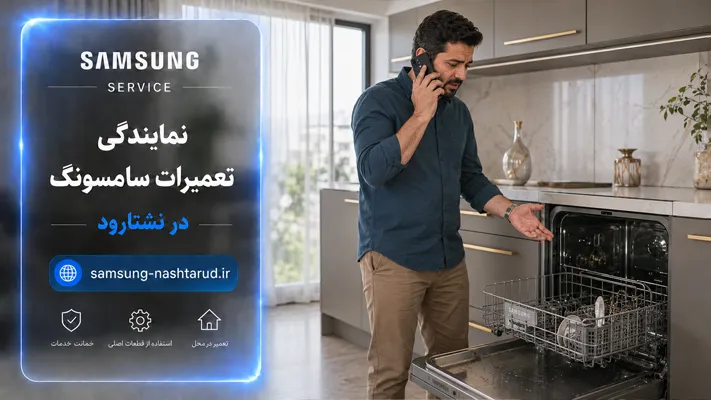 ثبت درخواست آسان از طریق تماس تلفنی یا فرم آنلاین